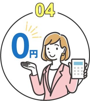 コストを抑えて無理なく始められる