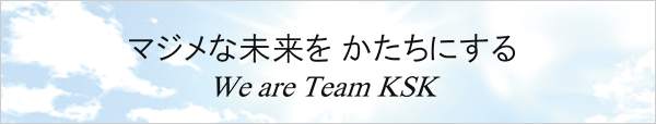 ブランドメッセージ 会社情報 株式会社ksk ブランドメッセージ 会社情報 株式会社ksk